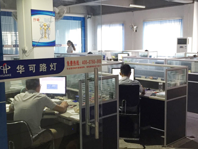 華可路燈辦公室